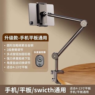 手机懒人平板支架床上床头支撑架桌面俯拍悬臂躺着看直播万向调节