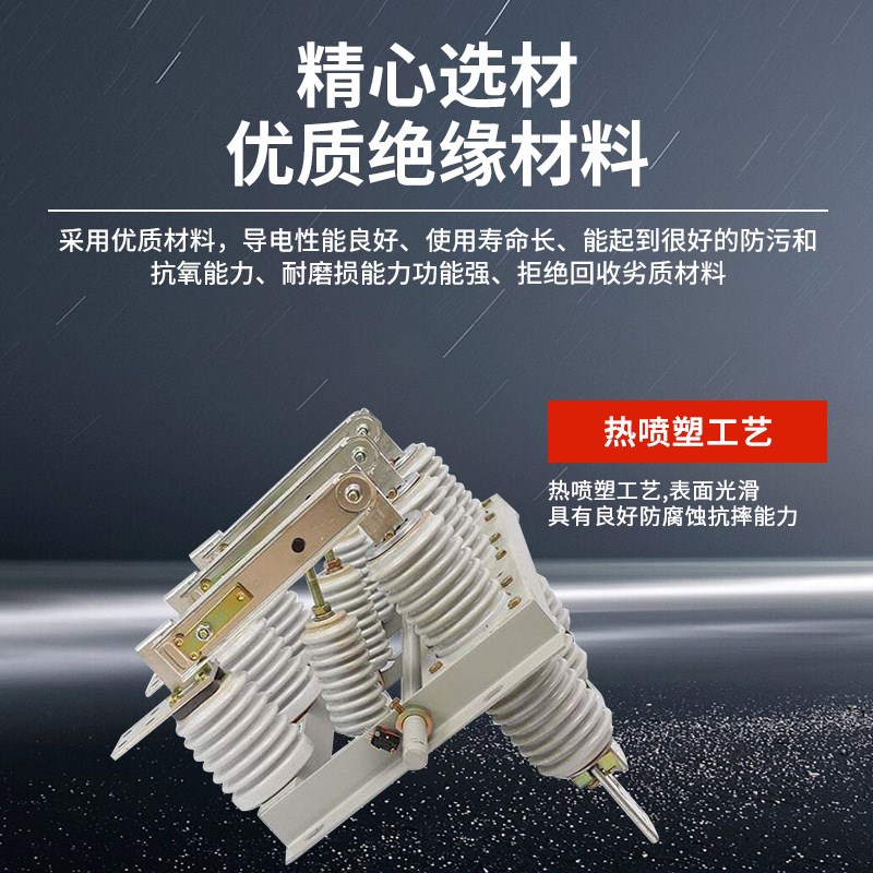 户内高压隔离开关GN19C-12 630A GN3010KV12kv