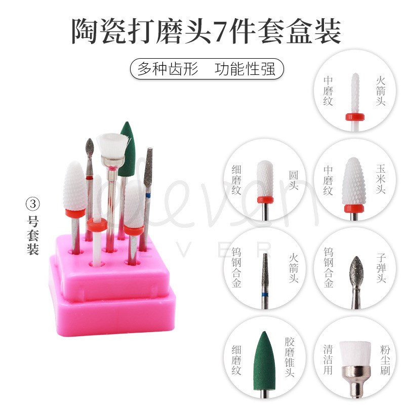 美甲陶瓷打磨头电动打磨机套装替换配件磨头 卸甲去死皮7件套