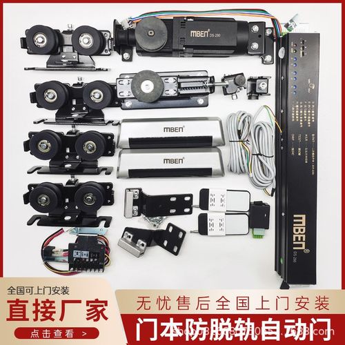 防脱轨自动门机组电动玻璃感应门平移门刷卡门禁控制器电机轨道整