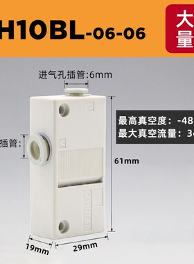 塑料盒式内置消声真空发生器ZH13B ZH05B ZH07B ZH10B