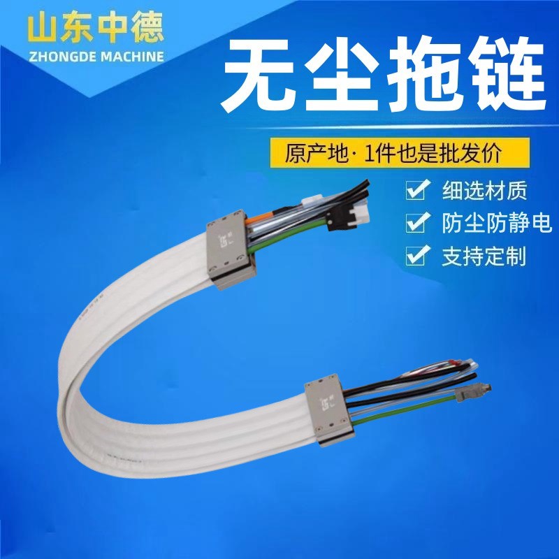 无尘拖链塑料拖链工程尼龙拖链 全封闭增强 静音坦克链洁净室专用