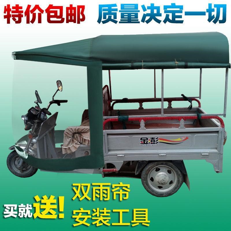 电动三轮车雨棚车篷前车头棚快递车棚雨棚全封闭车棚