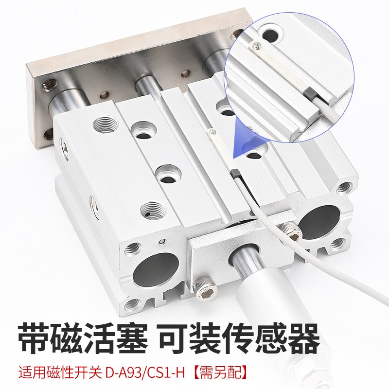 行程可调带导杆三轴三杆气缸MGPLJ/MGPM12/16/20X25*32X40X50-XC8