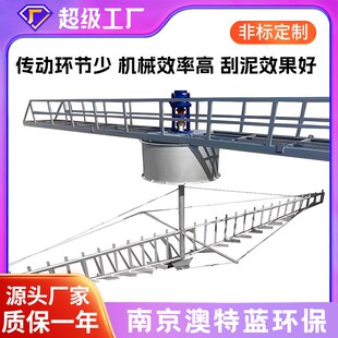 中心传动浓缩机 悬挂式中心传动刮泥机WNG 污水处理排泥设备