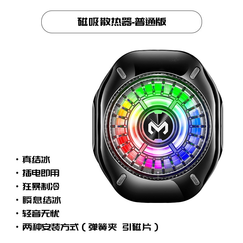 2025米墨新款CX10手机散热器跑马灯AI控温数显磁吸背夹制冷半导体
