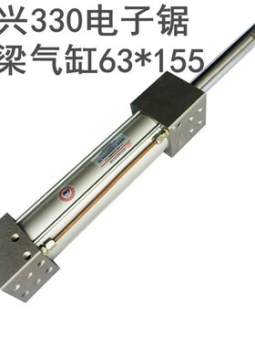 木工机械配件南兴330电子锯压梁气缸10A5J63 155TS封边机预铣气缸