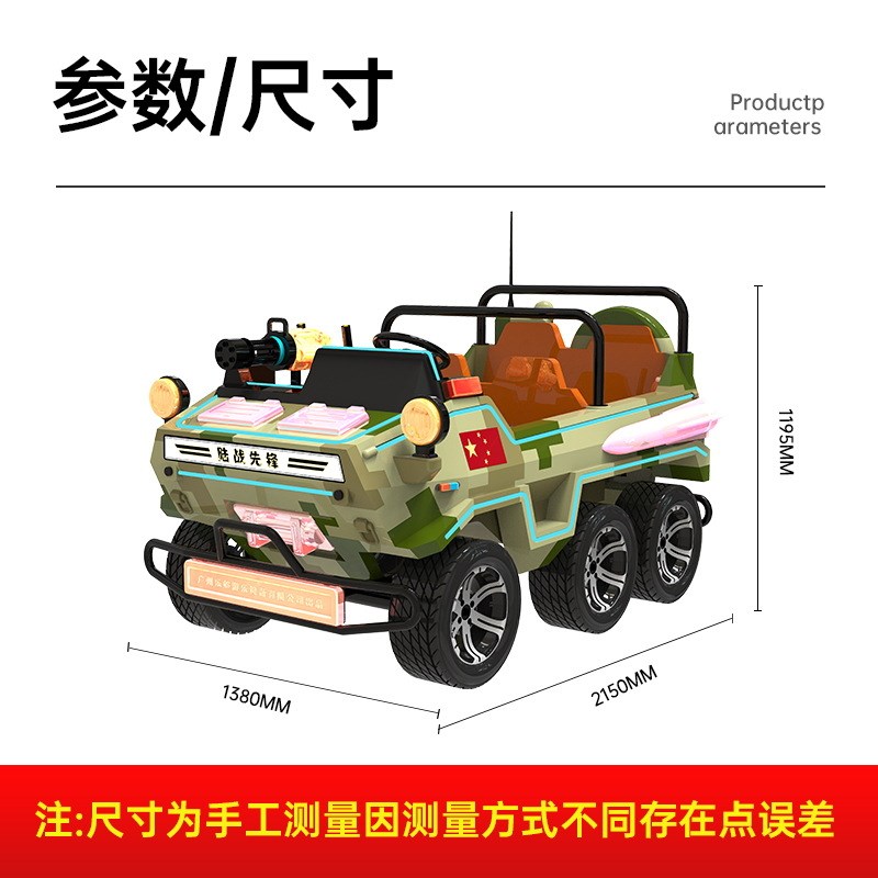 乐够景区游乐场广场儿童电动游乐车公园观光电动车碰碰车游乐设备