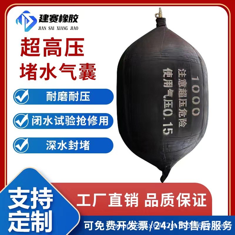 深水闭水实验高压堵水气囊管道充气止水封堵漏皮塞管道维修橡胶堵