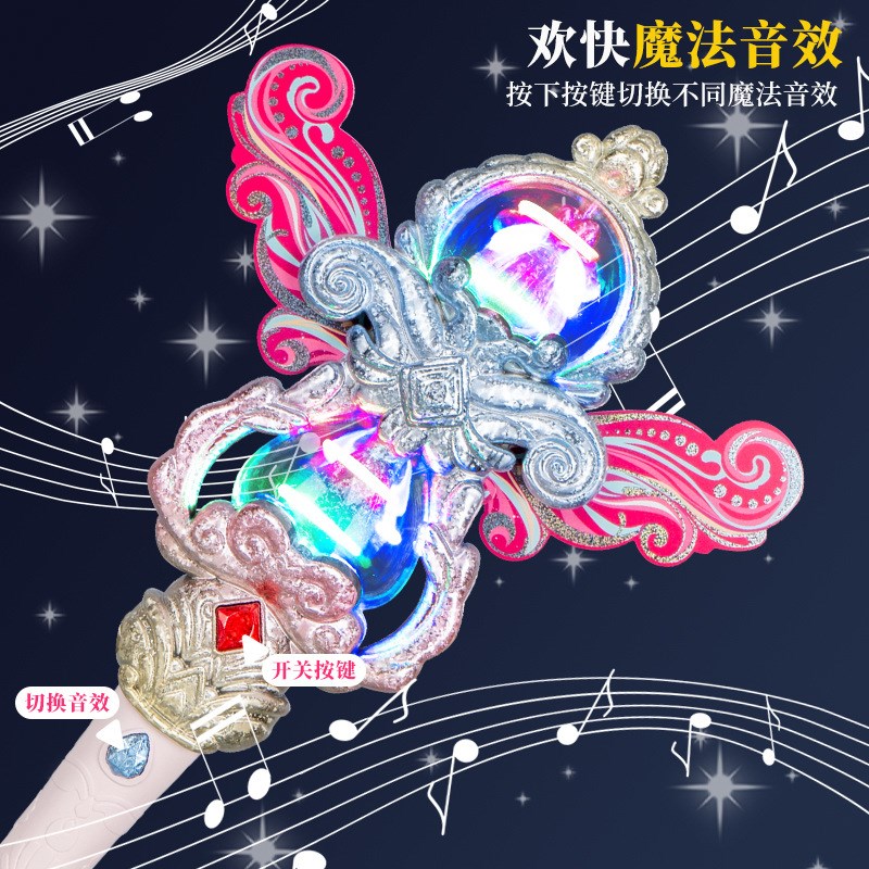 女神权杖女孩梦幻仙女棒炫酷灯光音效魔法棒女孩夜市摆摊小商品