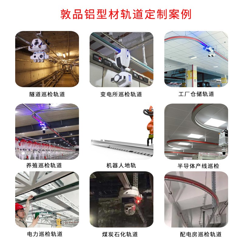 RGV铝合金轨道 空中穿梭车天轨堆垛机小车地轨铝型材导轨环形轨道