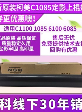 原装柯尼卡美能达C1085 C1100 C6085 6100定影上加热辊A5AW720200