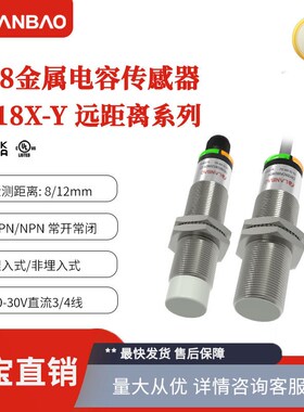 兰宝CR18XSCF08DPOY-E2 远距离M12插件埋入PNP 电容式接近开关