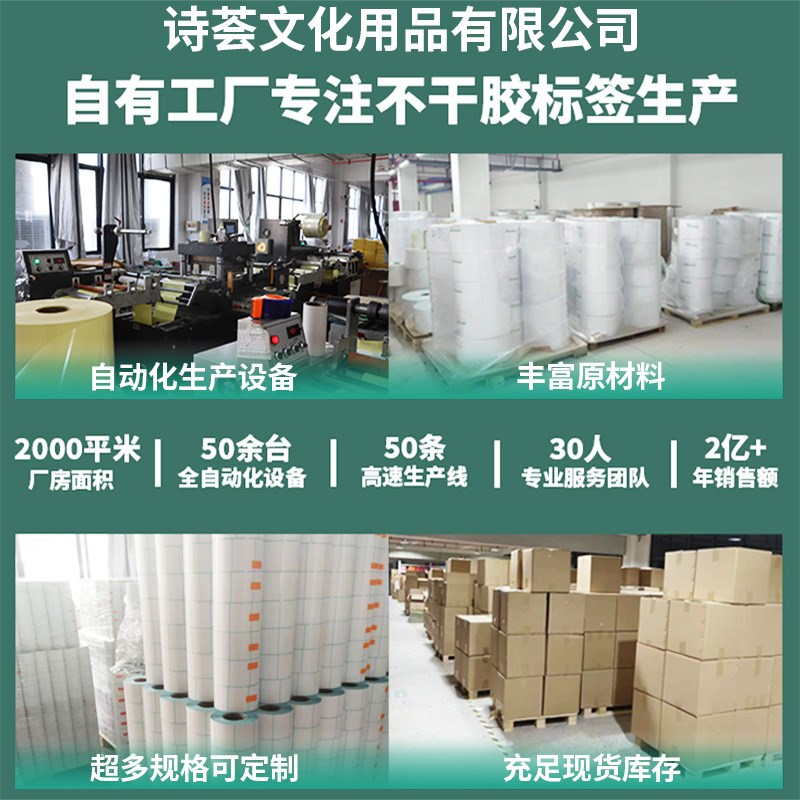 整箱贴纸三防热敏纸不干胶标签100x100x70x20空白条码打印纸