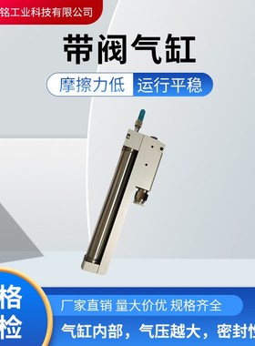 带阀气缸纺织设备气动工具定制MAFV16*95-F230811C-00不锈钢气缸