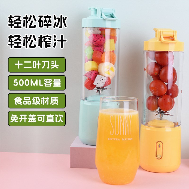 juicer跨境新款榨汁机便携式无线充电果汁杯电动家用多功能果汁机