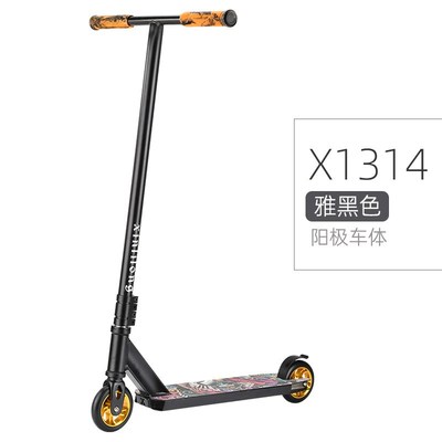 专业极限二轮竞技车成人特技花式刷街滑板车上班便携代步车