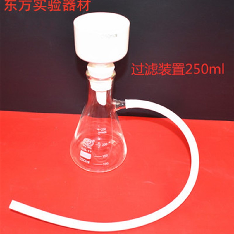 布氏漏斗过滤套装抽滤瓶500/1000实验室电动负压真空泵抽滤装置纸