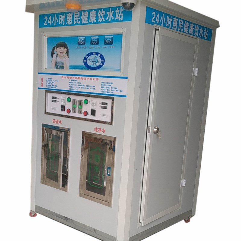 社区刷卡投币扫码直饮水站售水机 直饮饮水站商务净水机售水小屋