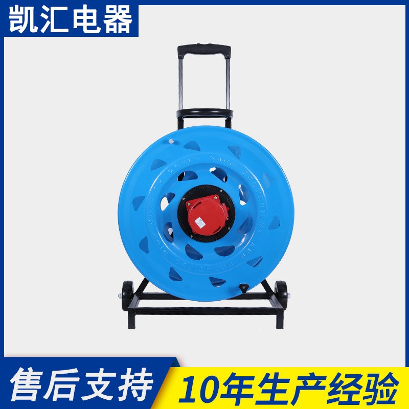 凯汇电器轮车520电缆盘IP67级63A4芯(W-W63CZ4)移动电缆盘
