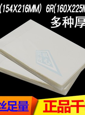 千帆6R塑封膜A5过塑膜8C10C12.5C15C20C25C菜单25丝护卡膜250MIC