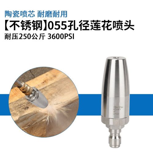 旋转喷头除锈油漆广告高压商用清洗机用陶瓷芯莲花喷头剥树皮根雕