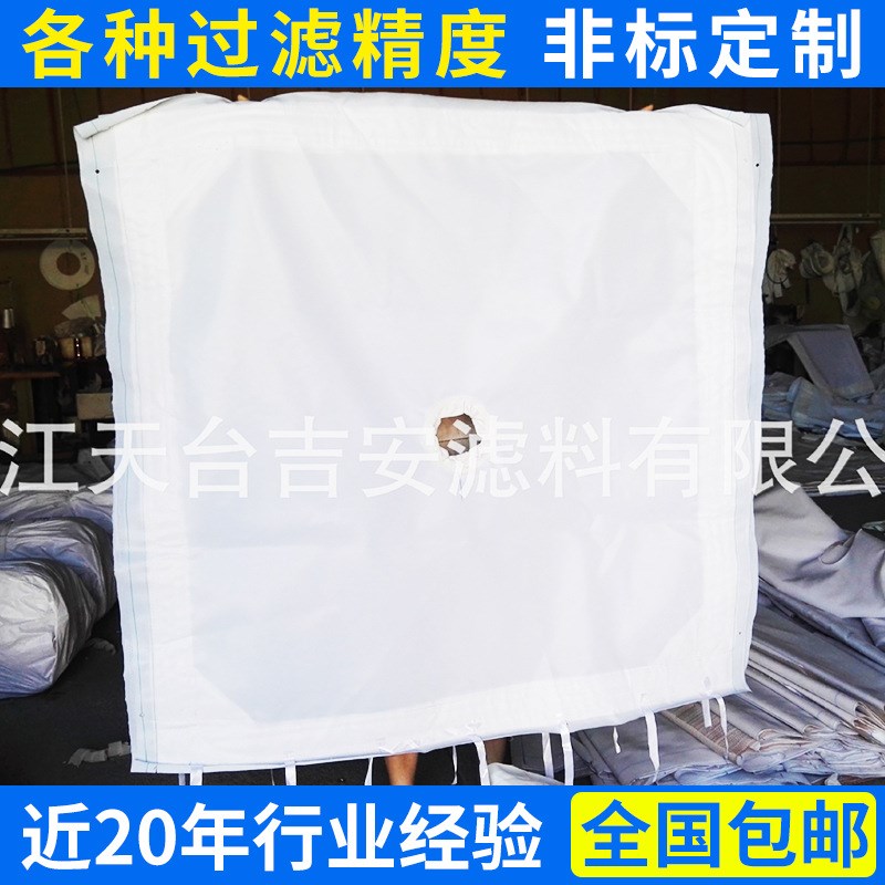 洗煤场单丝滤布 板框滤布 污水处理滤布 中孔边孔各式滤布