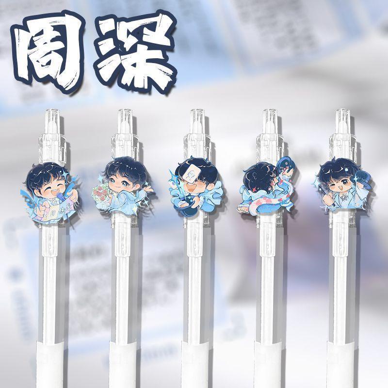 周深学习用品中性笔高颜值0.5m按动笔学生文具刷题考试专用黑色笔