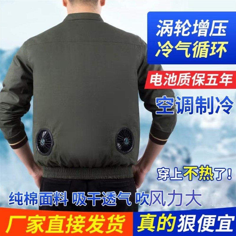 夏季空调服上衣/裤子单衣可装风扇的衣服电焊工地空调服户外农用