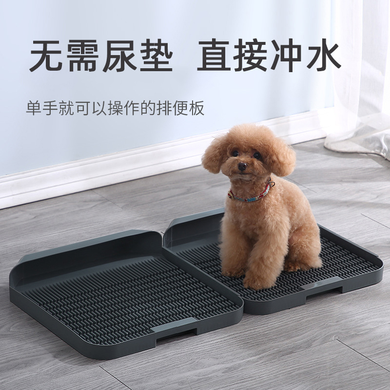 狗狗厕所中小型犬小号冲水防踩屎不粘脚泰迪比熊博美宠物用品尿盆