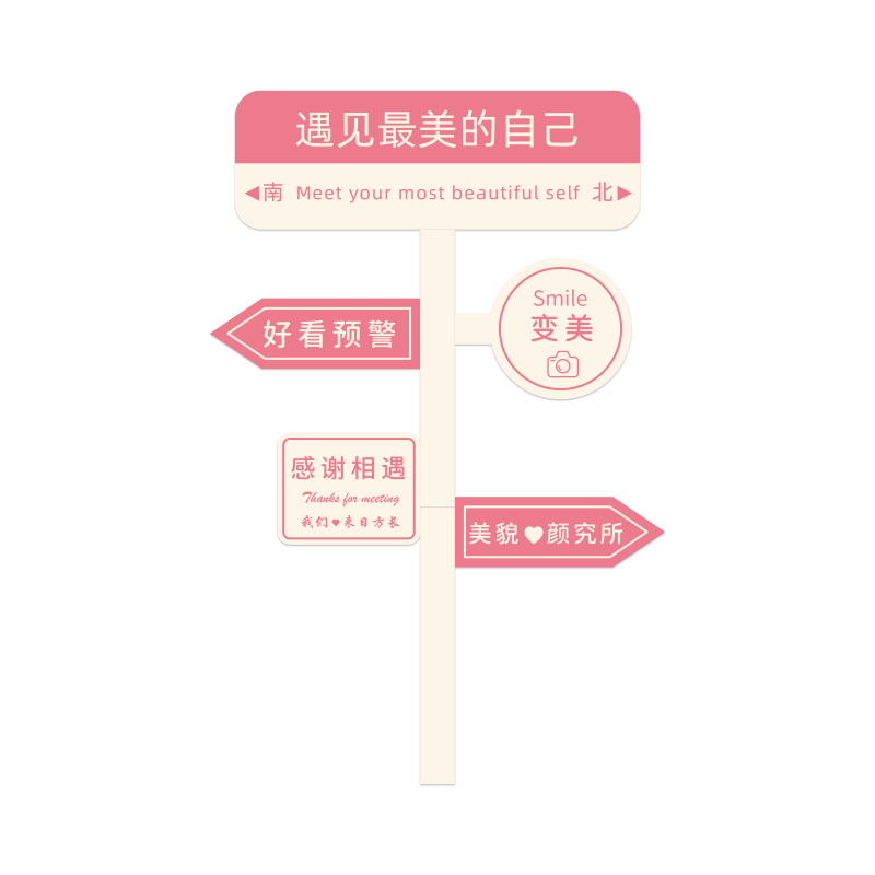 美容院装饰品房间布置网红美容店形象墙面装饰美甲店氛围画拍照区