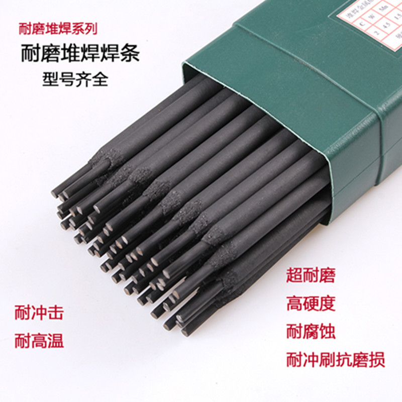 d608耐磨合金焊条d618高铬铸铁合金耐磨堆焊焊条3.2 4.0 5.0mm
