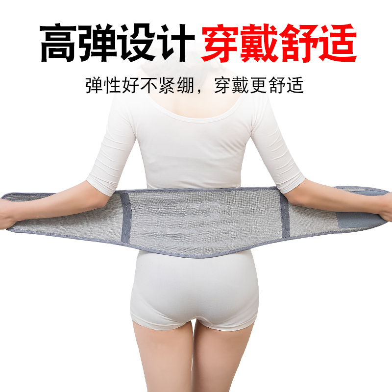 夏季薄款护腰带保暖男女士腰部防寒暖胃护胃月子护肚子老年人专用