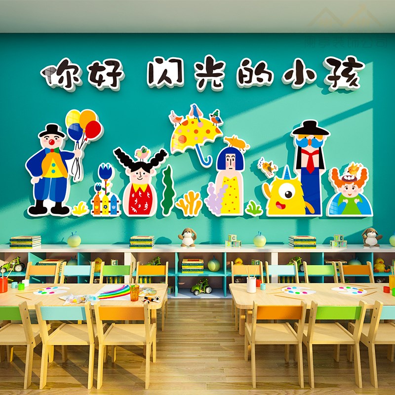 幼儿园墙面装饰你好闪光的小孩环创主题墙成品KT板画室布置美术室