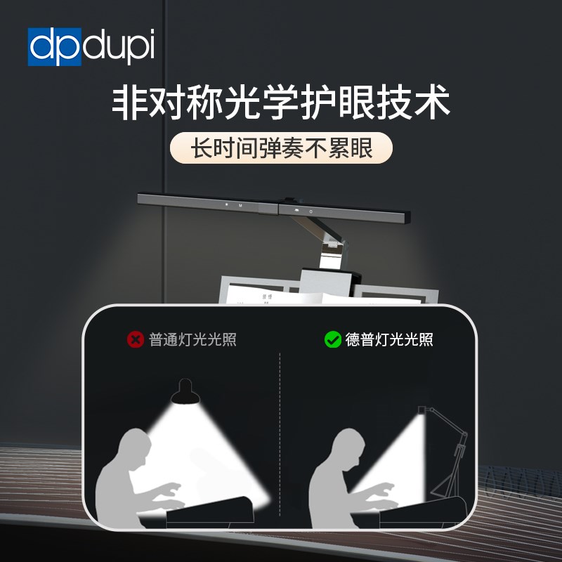 德普琴谱架护眼灯全光谱练三角电钢琴小提琴古筝乐谱照明夹式台灯