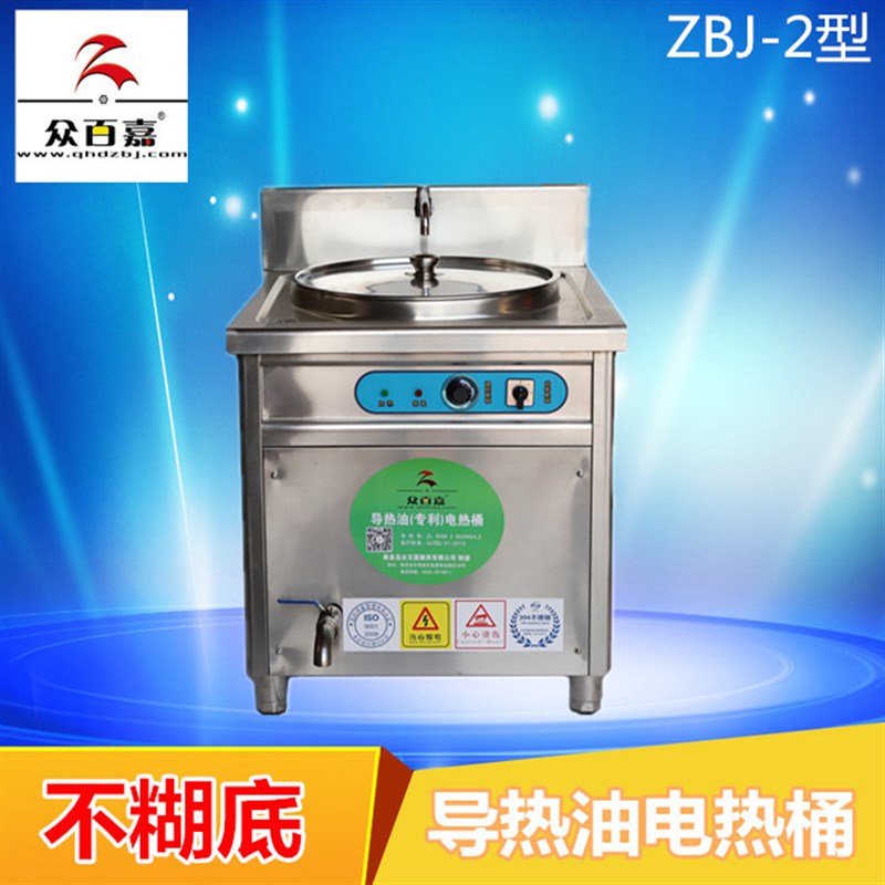 保温桶商用电热大容量加热恒温不锈钢煮面桶导热油电热桶50型煮桶