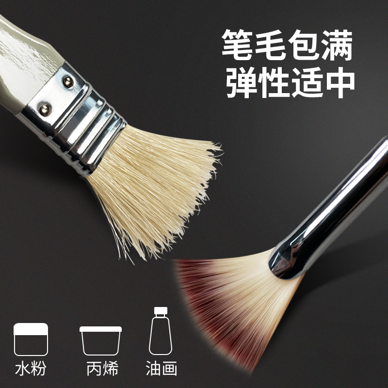 水粉油画丙烯画笔套装猪鬃尼龙美术生专用扇形笔勾线画笔排笔刷