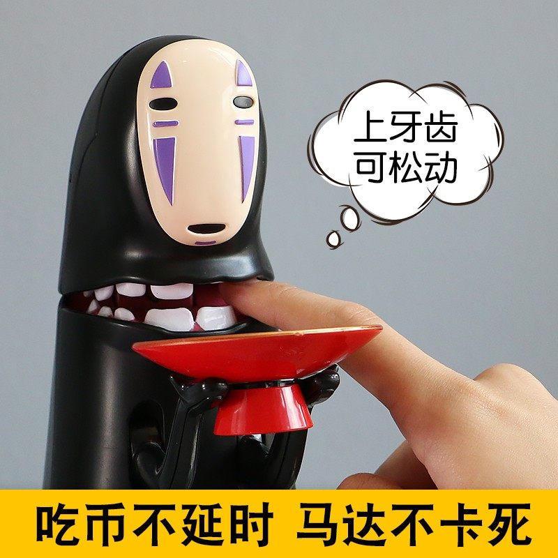 无脸男存钱罐千与千寻儿童男生打嗝创意储蓄罐个性吃钱圣诞节礼物