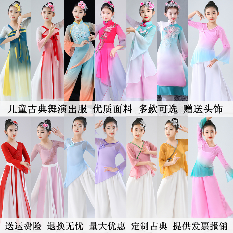 儿童古典舞演出服飘逸中国风舞蹈服装女童民族舞扇子舞表演服纱衣
