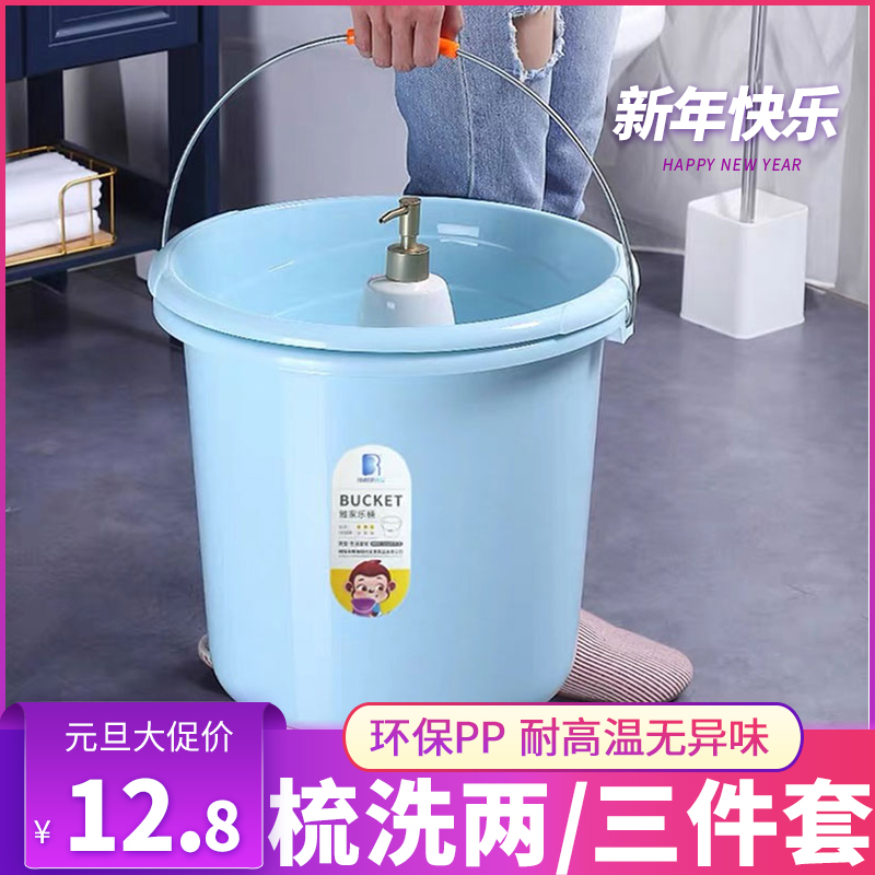 塑料水桶家用加厚手提储水桶清洁洗车桶大号学生宿舍洗衣洗澡桶盆