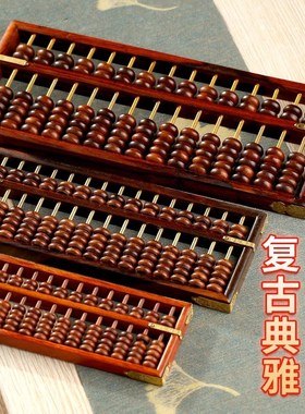 老式传统13档大号红酸枝复古珠心算盘工艺文玩算盘实木摆件送礼