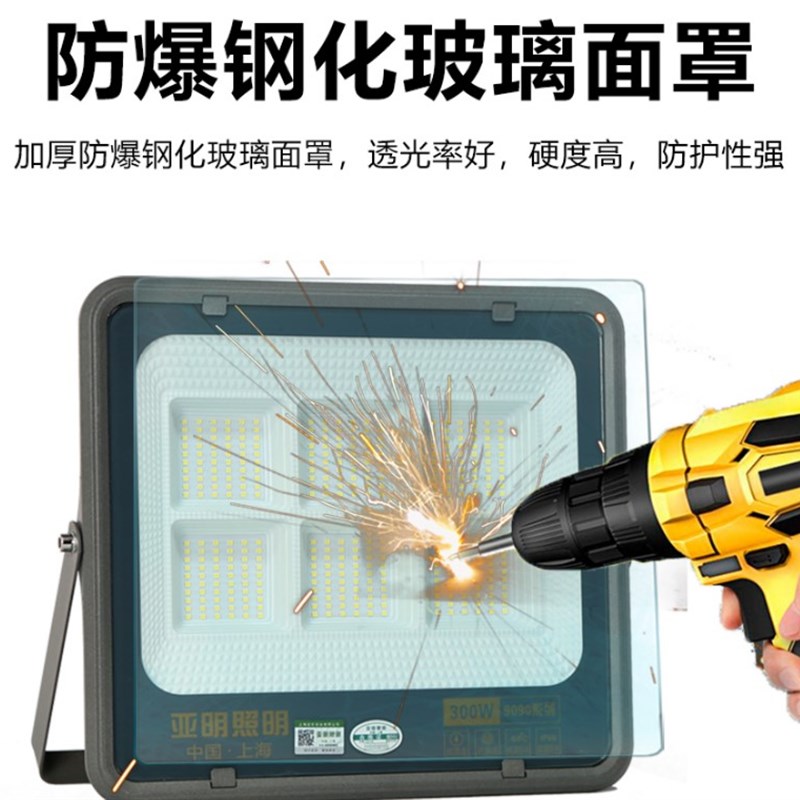 亚明led9090投光灯户外防水超亮100瓦500W仓库车间工厂球场照明灯