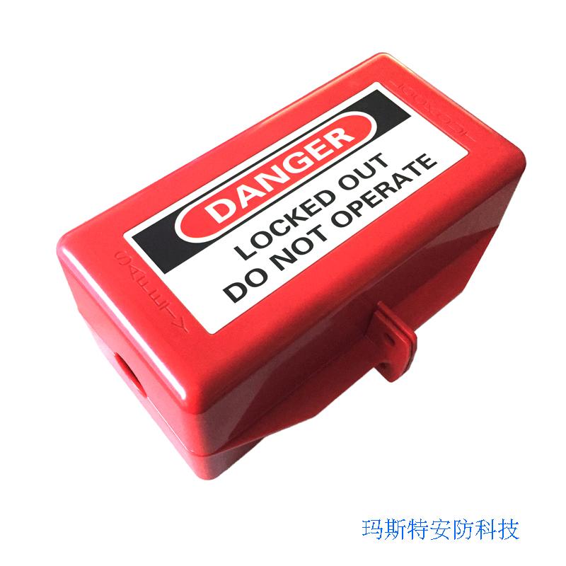 工业大型插头锁热水器大型空调25A插头拖线板锁盒防水插头锁盒