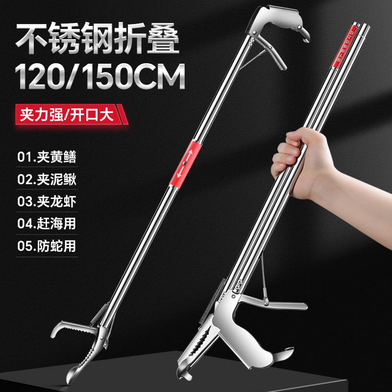 不锈钢黄鳝夹子蛇泥鳅螃蟹钳子防滑脱控鱼器多功能专用赶海神器