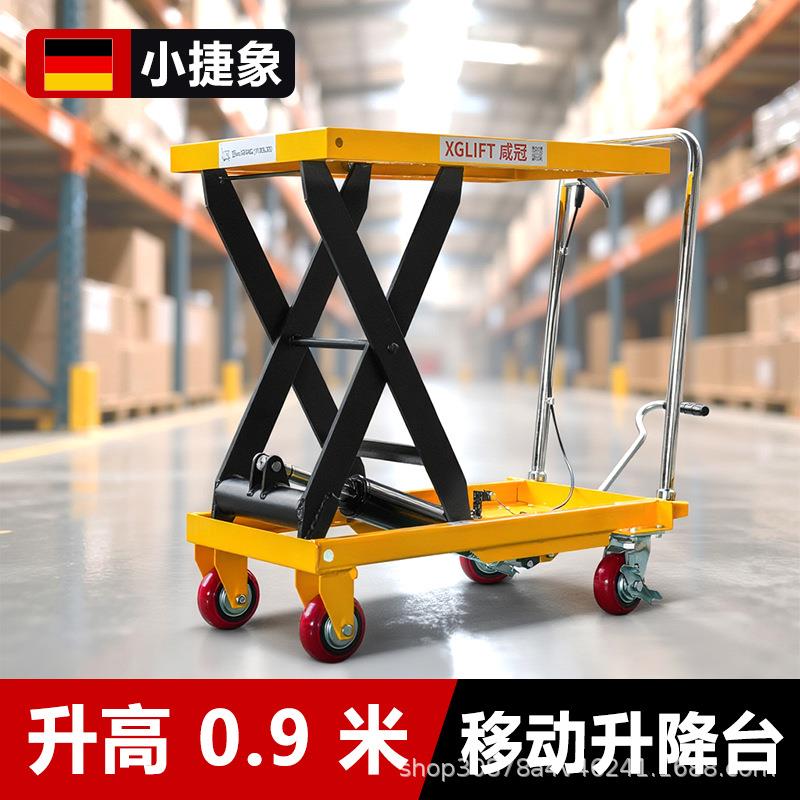手动升降平台车升高0.9米90cm车间操作台车厢装卸货升降机