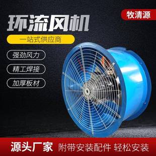 温室大棚环流风机不锈钢仓库排风扇设备内循环降温轴流风机