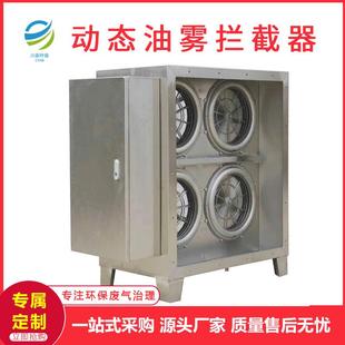 厂家直供油雾动态拦截器不锈钢油烟过滤器水雾分离拦截器