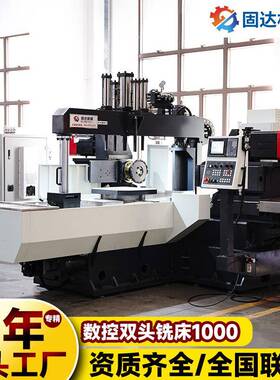 数控双侧铣床TH-1000NC双头双面铣床c端面机床工厂定做