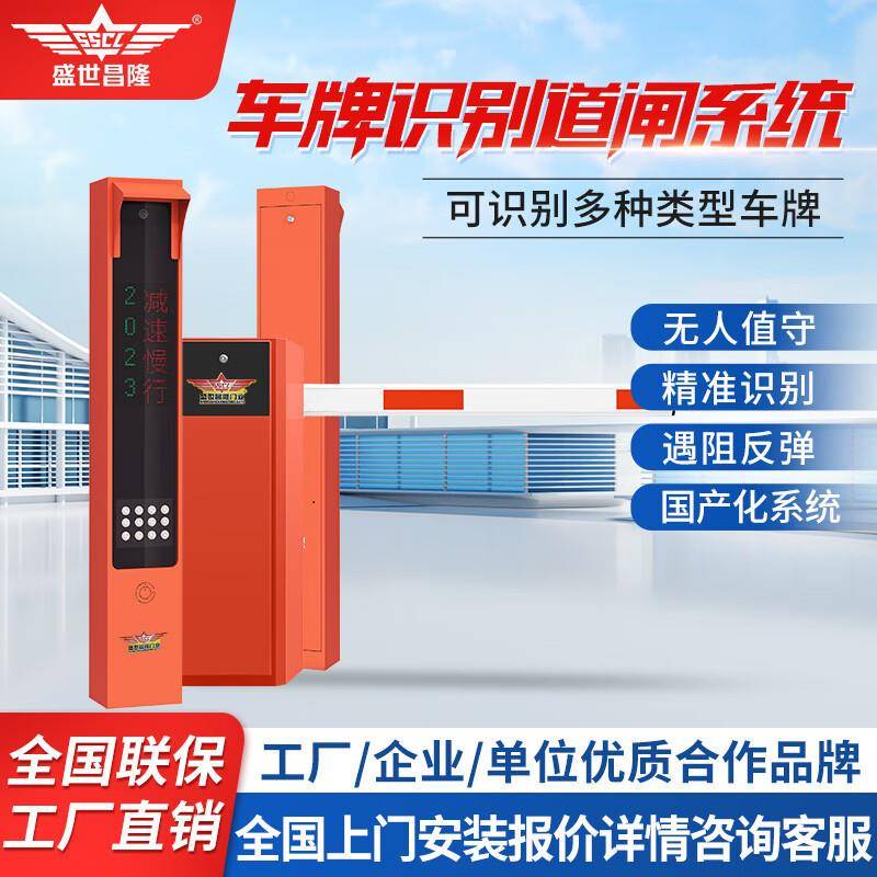 停车场车牌识别道闸一体机系统管理单位小区道闸停车收费闸机厂家