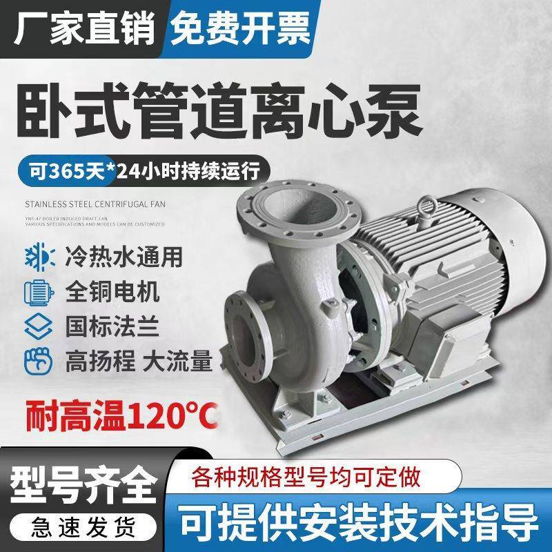 管道离心泵ISG380V工业家用220V抽水耐高温热水暖气循环增压泵ISW